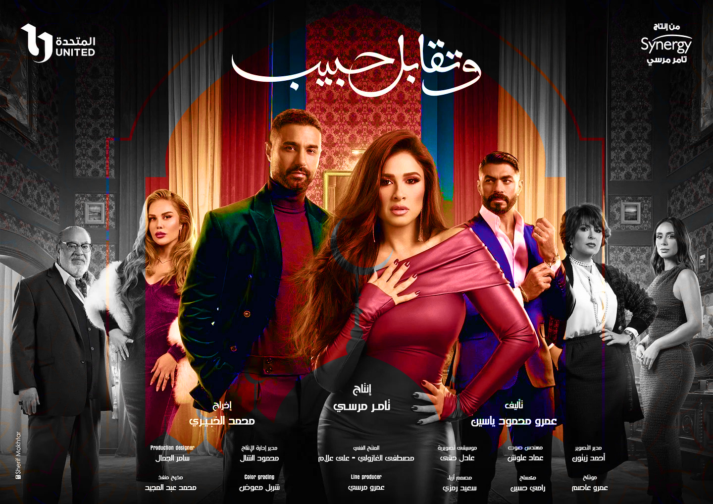 مواعيد مسلسل وتقابل حبيب الحلقة العاشرة والقنوات الناقلة (فارس يطلب الزواج من ليل)