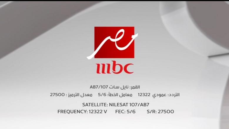 “نزلها وأتفرج” تردد قناة mbc دراما لمتابعة مسلسلات رمضان 2025 مجاناً وبتقنية HD