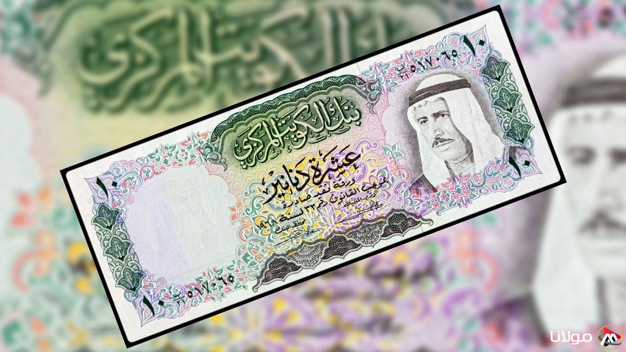سعر الدينار الكويتي مقابل الجنيه المصري اليوم الاثنين 10-3-2025 في البنوك والسوق السوداء