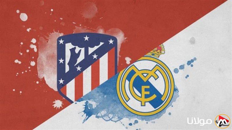 القنوات الناقلة لمباراة ريال مدريد واتلتيكو مدريد عبر جميع الأقمار الصناعية النايل والعربسات