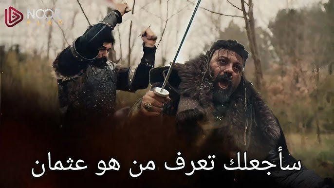 إعلان مسلسل قيامة عثمان الحلقة 184 | مؤامرة مغولية جديدة تستهدف إبنة عثمان