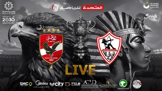 الأهلي والزمالك على قناة إي؟.. وما هو الموعد الأخير المحدد للمباراة