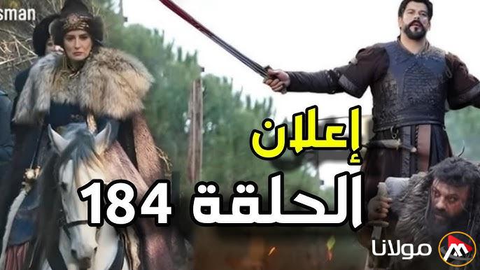 الحلقة الجديدة من عثمان 184 | وقوع فاطمة أسيرة في يد المغول