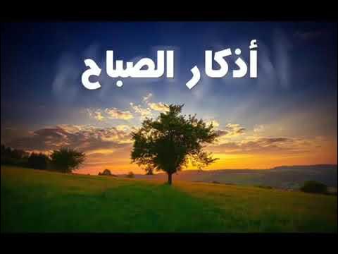 أذكار الصباح مكتوبة كاملة | رددها مع الساعات الأولى من اليوم وحصن نفسك