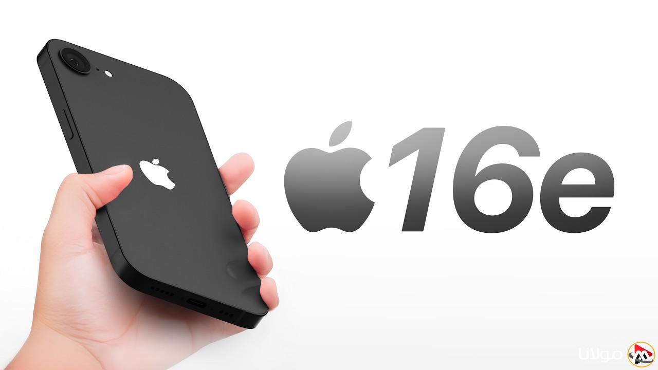 مواصفات هاتف iPhone 16e | تجربة آبل المميزة بإمكانيات متطورة وسعر جذاب