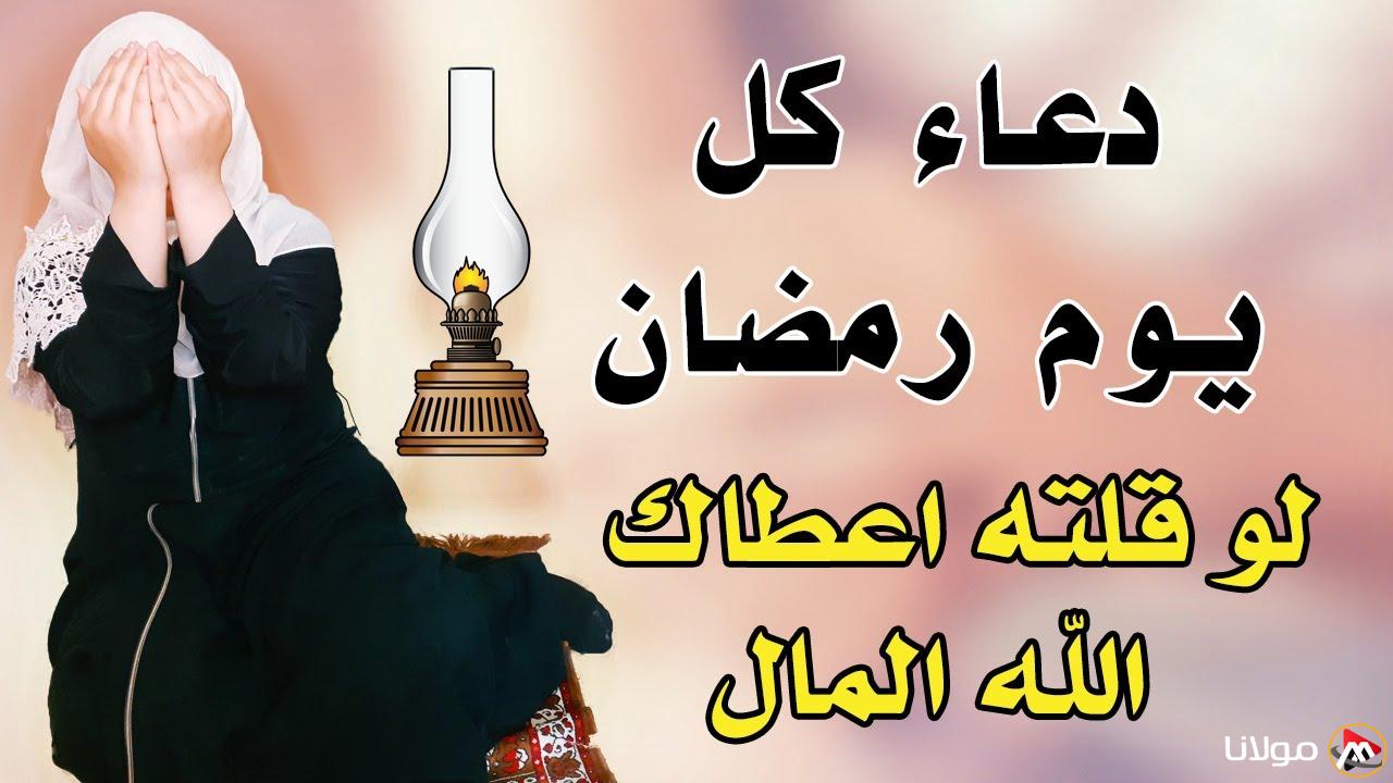 أفضل أدعية شهر رمضان مكتوبة مفاتيح الجنان وتغفر لك جميع ذنوبك