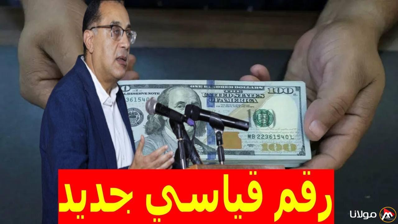 هبوط جديد لسعر الدولار اليوم مقابل الجنيه المصري في البنوك والسوق الغير رسمية