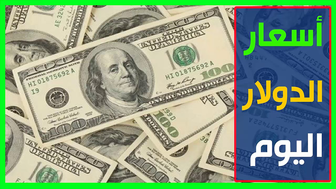 انخفاض سعر الدولار مقابل الجنيه المصري اليوم الاثنين 10 مارس 2025 في السوق السوداء
