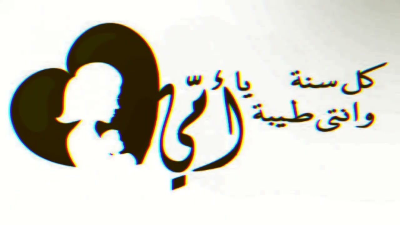 “الجنة تحت أقدام الأمهات” موعد عيد الأم 2025 في مصر وكيفية الاحتفال به