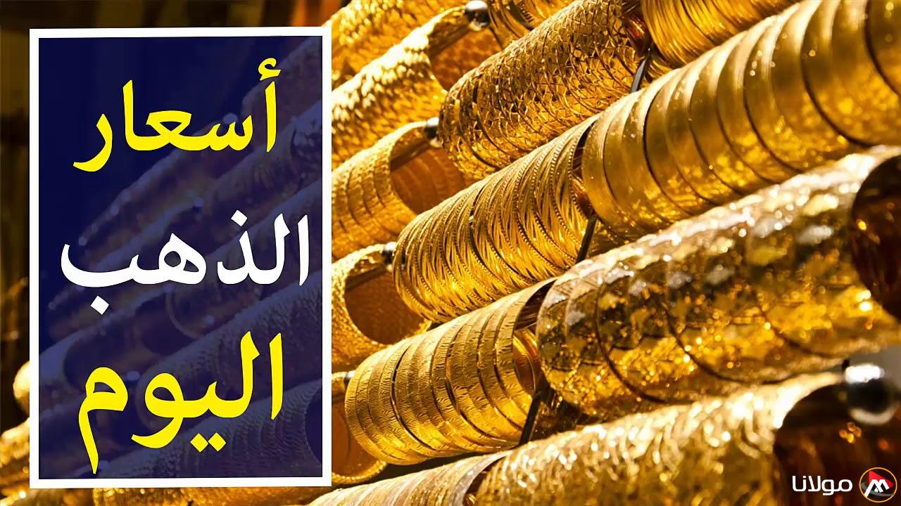 أسعار الذهب عيار 21 اليوم الثلاثاء 25 مارس 2025 في محلات الصاغة بمصر