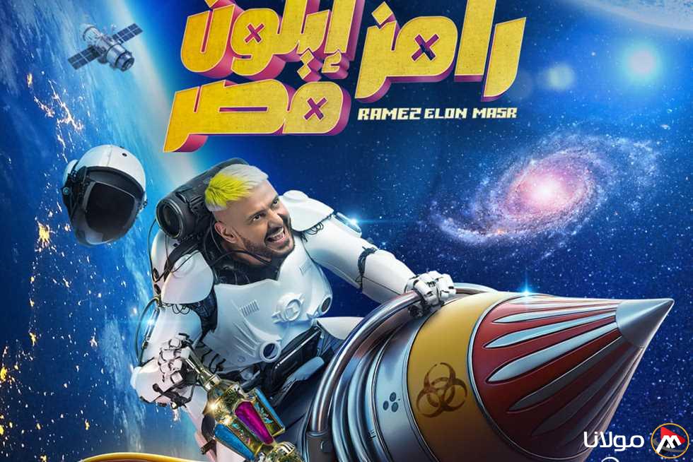 “3000 الف جنيه للفائزين”.. اجابة سؤال الحلقة 18 من برنامج رامز ايلون مصر في رمضان 2025