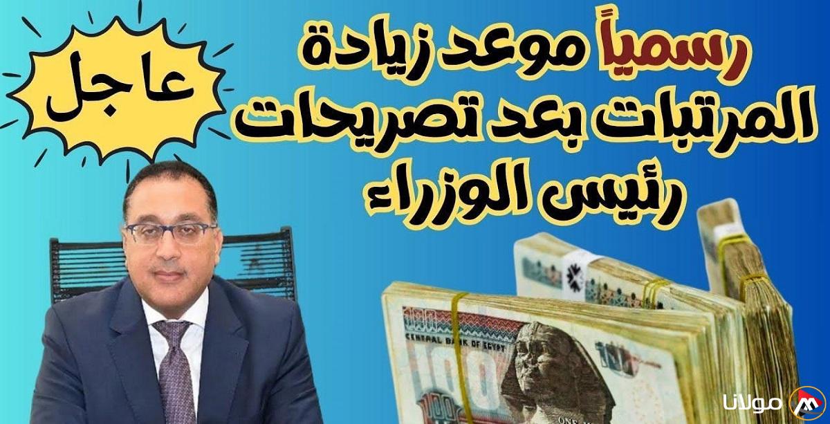بداية من مارس.. اخر اخبار زيادة المرتبات 2025 وجدول الحد الأدنى للأجور بعد الزيادة