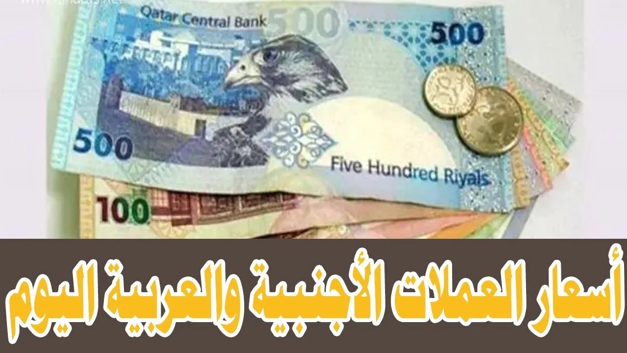 اسعار العملات في السوق السوداء والبنك المركزي اليوم الاثنين 10 مارس 2025 بيع وشراء للمستهلك
