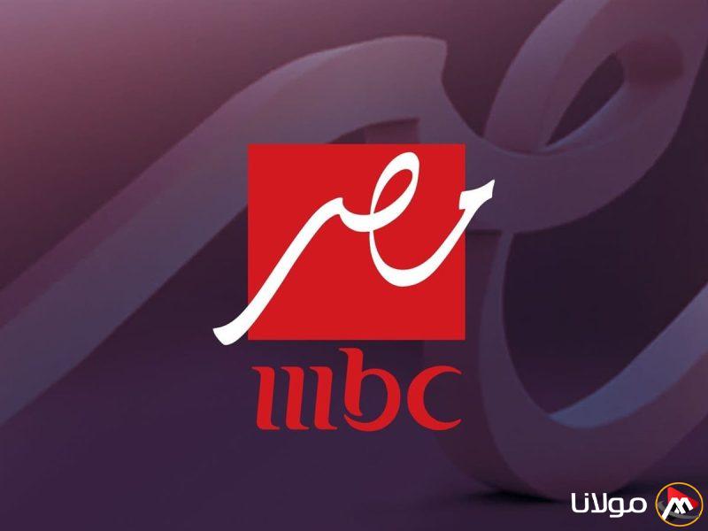 “دراما رمضان” تردد قناة MBC مصر 2025 على الأقمار الصناعية نايل سات وعرب سات