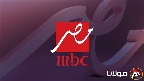 “مسلسلات وبرامج مجانا” تردد قناة ام بي سي مصر 2025 MBC عبر الاقمار الصناعية نايل سات وعرب سات بجودة ممتازة