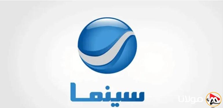 “مش هتقدر تغمض عينيك” تردد قناة روتانا سينما 2025 عبر الأقمار الصناعية نايل سات وعرب سات
