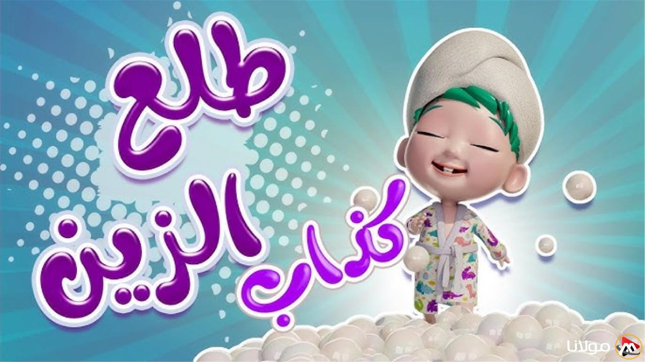 تردد قناة كراميش 2025 Karameesh TV علي النايل سات وعرب سات بجودة عالية