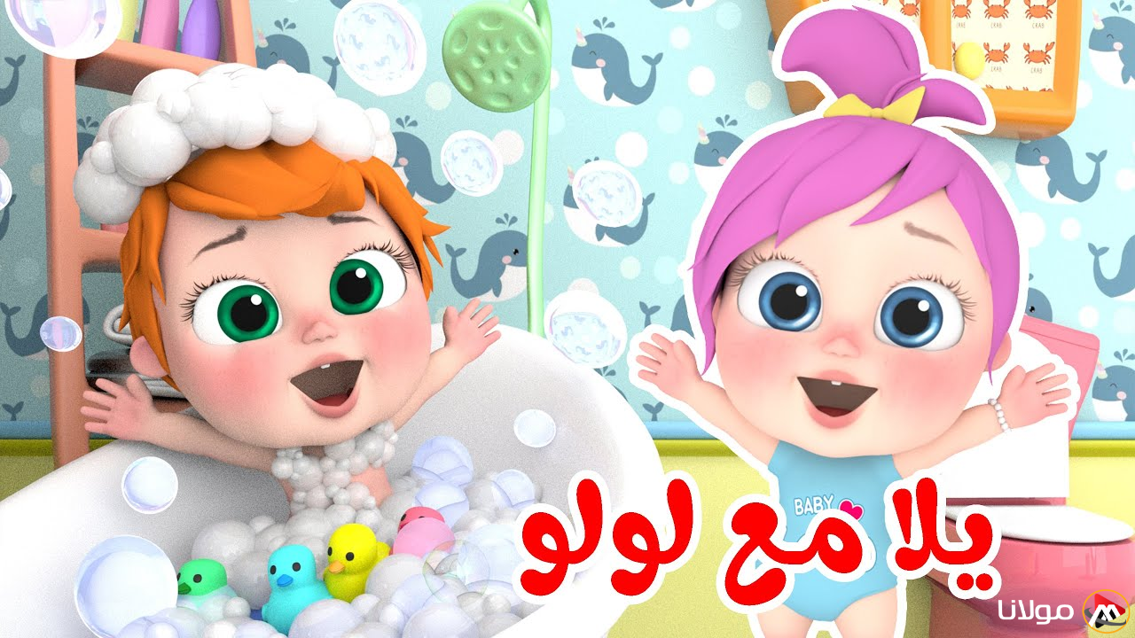 لولو عايزة ماما… تردد قناة وناسة 2025 عبر القمر الصناعي نايل سات وعرب سات وأبرز الأغاني