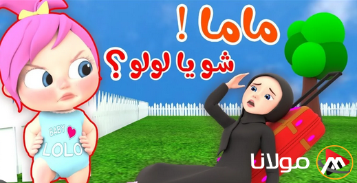 “أغاني لولو” تردد قناة وناسة 2025 Wanasah TV علي النايل سات وعرب سات وكيفية التثبيت علي الجهاز