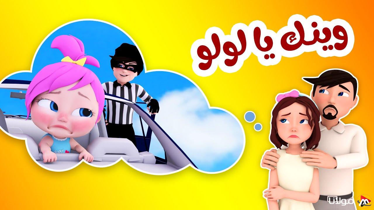 “هل لولو تكذب” تردد قناة وناسة 2025 الجديدة علي جميع الرسيفرات وطريقة ضبطتها بـ6 خطوات فقط