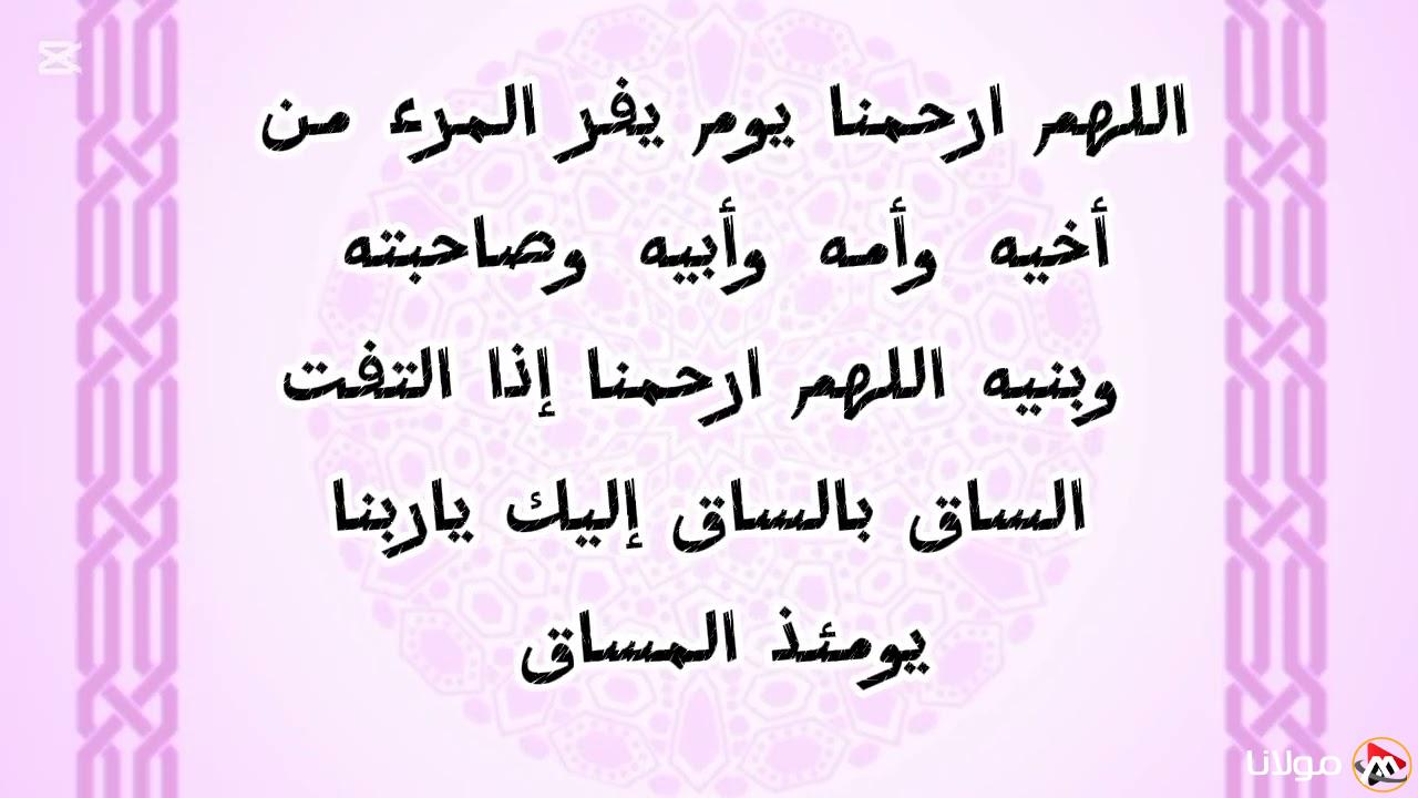 دعاء تراويح اليوم العاشر من رمضان.. “اللهم اجعل خير أيامي يوم ألقاك، وخير عملي آخره، وخير عمري خواتمه.”