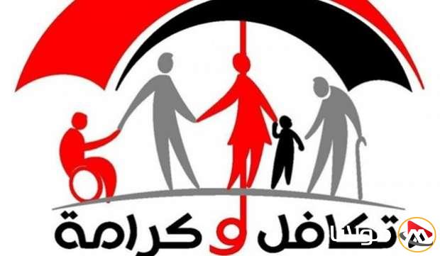 “مصر بلا عوز” رابط الاستعلام عن زيادة معاش تكافل وكرامة 2025 من خلال موقع وزارة التضامن الاجتماعي
