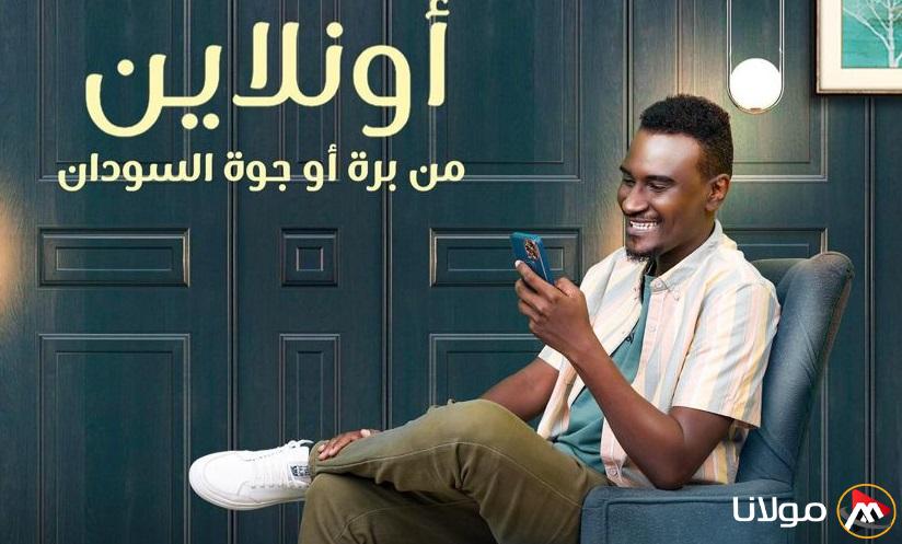 “من هنــا يا زول” رابط فتح حساب جديد في بنك الخرطوم أونلاين 2025 والشروط الازمة لإتمام العملية
