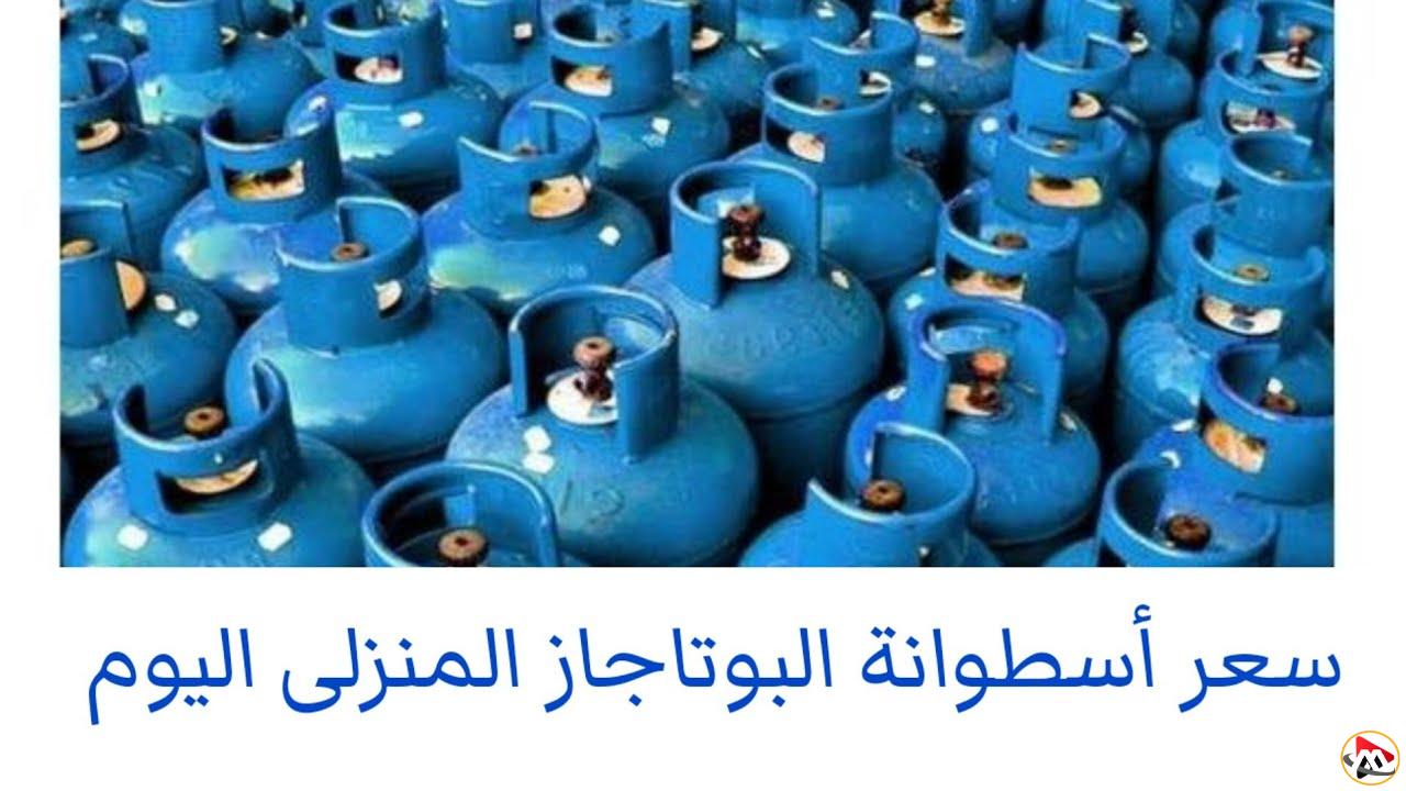 “الأنبوبة وصلت كام” سعر أسطوانات الغاز اليوم الاثنين 24 مارس 2025 في كافة المستودعات