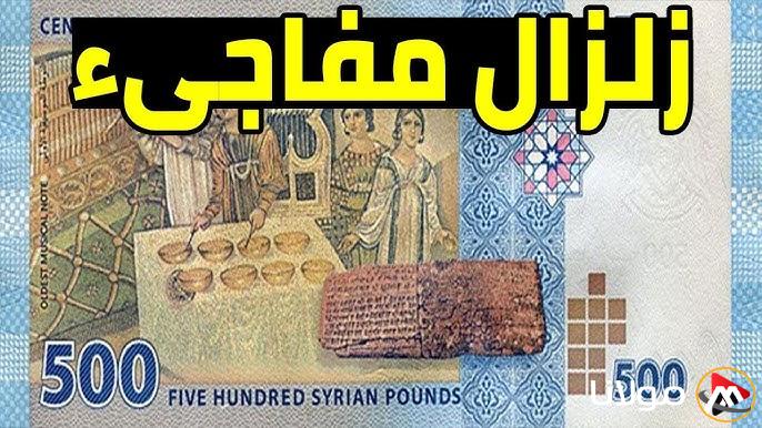 سعر الدولار مقابل الليرة السورية في السوق السوداء اليوم الثلاثاء 25 مارس 2025 وفي المدن السورية