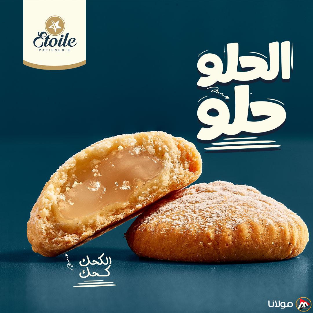 ” أجواء العيد ” أسعار الكحك والبسكويت 2025 في حلواني ايتوال و العبد