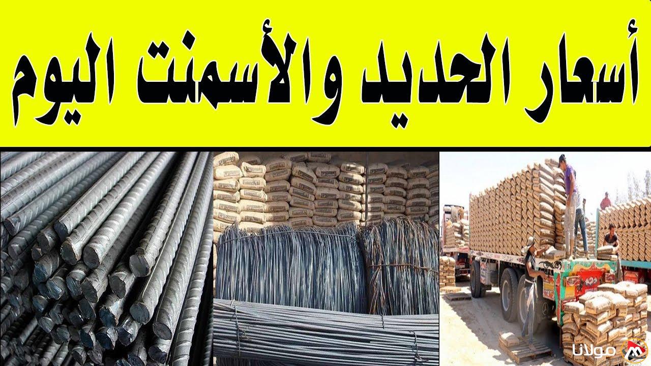 سعر طن الحديد والأسمنت اليوم الثلاثاء 25 مارس 2025 في الشركات والمصانع