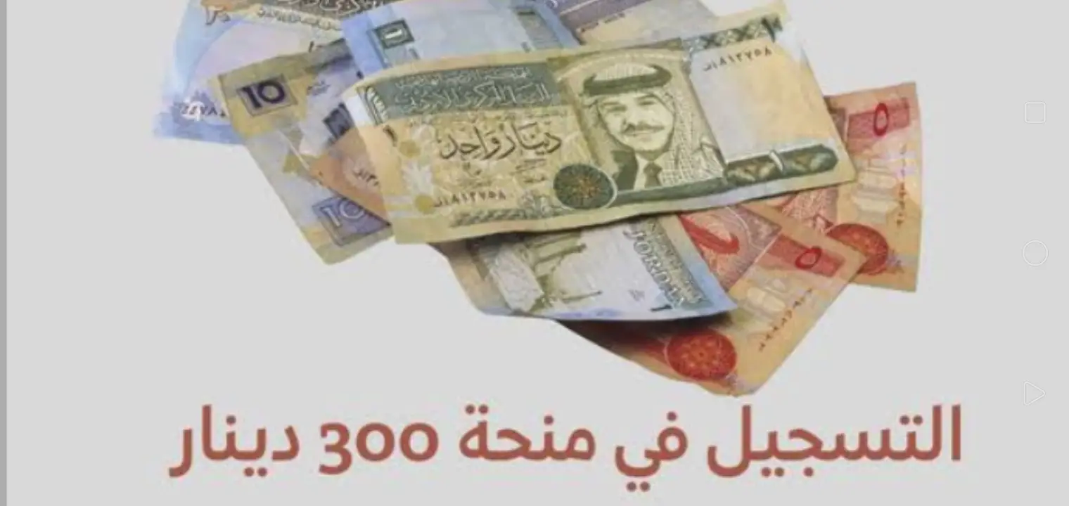 طريقة التسجيل في منحة 300 دينار تونسي عبر social.gov.tn بأهم شروط الاستفادة