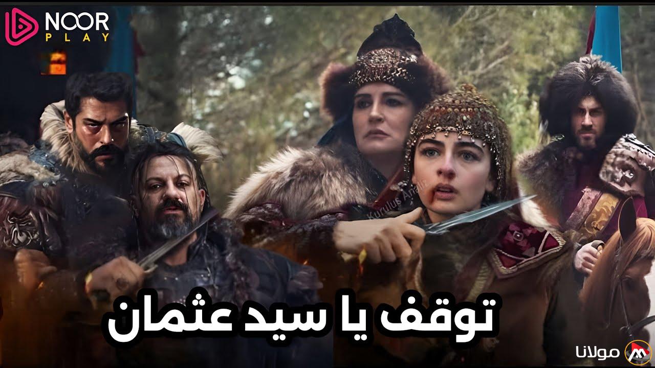 مسلسل المؤسس عثمان الحلقة 184 الموسم السادس | الصراع مع المغول بلغ أشدة