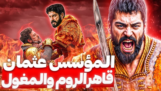 تابع أحداث الحلقة 184 من قيامة عثمان وتردد القنوات الناقلة للمسلسل في الموسم السادس