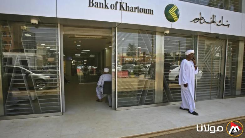 “حسابك من هنــا” كيفية فتح حساب إلكتروني في بنك الخرطوم لعام 2025 عبر الموقع bankofkhartoum والشروط المطلوبة