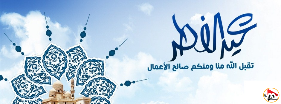 متى يكون عيد الفطر في عام 2025 بمصر والدول العربية وقائمة الإجازات الرسمية
