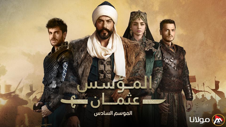 “بعد ساعات” مسلسل المؤسس عثمان الحلقة 185 وموعد عرضها على قناة ATV التركية