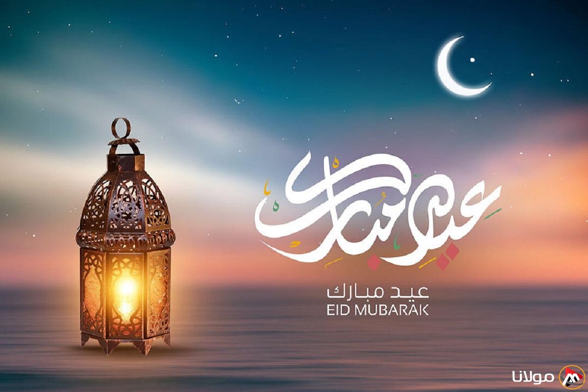“العيد فرحة” موعد عيد الفطر المبارك في مصر 2025 وأفضل العبارات لتهنئة الأهل والأصدقاء