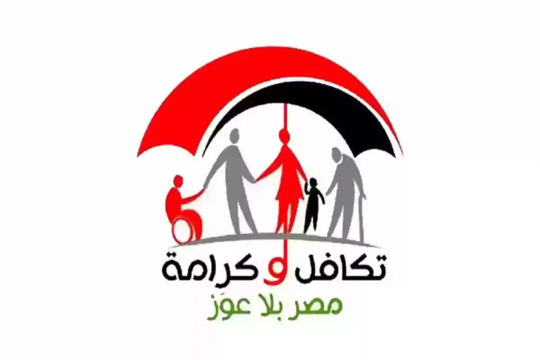 أبحث عن اسمك .. إضافة فئة جديدة للمتقدمين لمساعدات تكافل وكرامة بعد زيادة الدعم بنسبة 25%