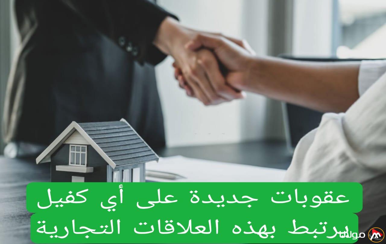 الهيئة المعنية بالموارد البشرية تفرض عقوبات جديدة على الكفلاء المتورطين في علاقات تجارية معينة مع المقيمين تحت كفالتهم