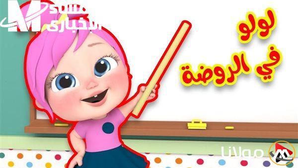 إذا كنت ترغب في الحصول على أغاني وأناشيد لأطفالك.. إليك تردد قناة وناسة كيدز على النايل سات لجميع الأغاني والأناشيد المعروضة على الشاشة بشكل مضمون.
