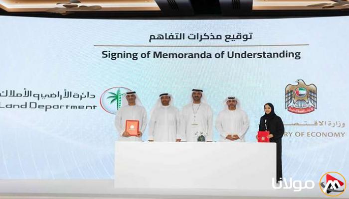 الإمارات تعزز مساعيها في مكافحة الجرائم المالية من خلال إبرام اتفاقيات تعاون جديدة