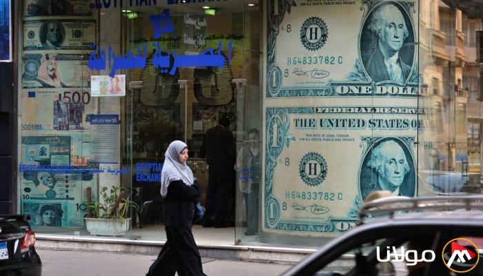 سعر الدولار في مصر اليوم الجمعة 25 أبريل 2025.. زيادة توقعات النمو