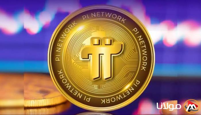 سعر عملة Pi Network مقابل الدولار اليوم الجمعة، 18 أبريل 2025