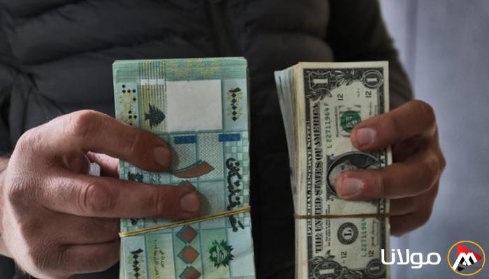 سعر الدولار في لبنان اليوم السبت 26 أبريل 2025.. فئة الخمسة ملايين ليرة