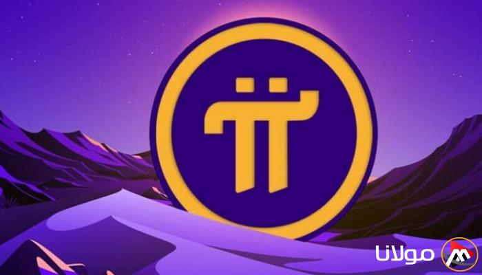 سعر عملة Pi Network مقابل الدولار اليوم الأحد 20 أبريل 2025