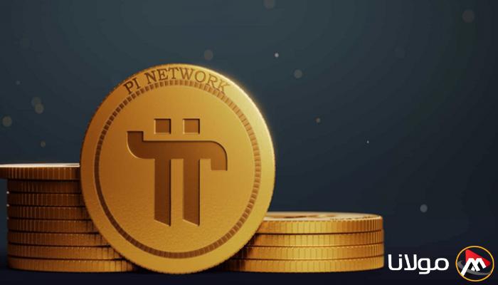 سعر عملة Pi Network مقابل الدولار اليوم الأحد 13 أبريل 2025.. زيادة تفوق 10%