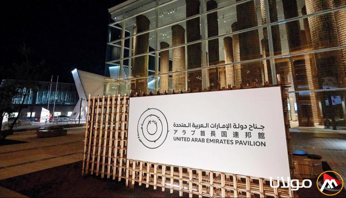 جناح الإمارات يُرحب بالزوار في إكسبو اليابان.. بوابة عالمية نحو “تراث الأحلام”