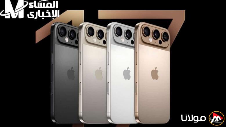 آيفون يشاهدك من جميع الاتجاهات.. كاميرات أمامية وخلفية في آيفون 17 تصورك في نفس الوقت!