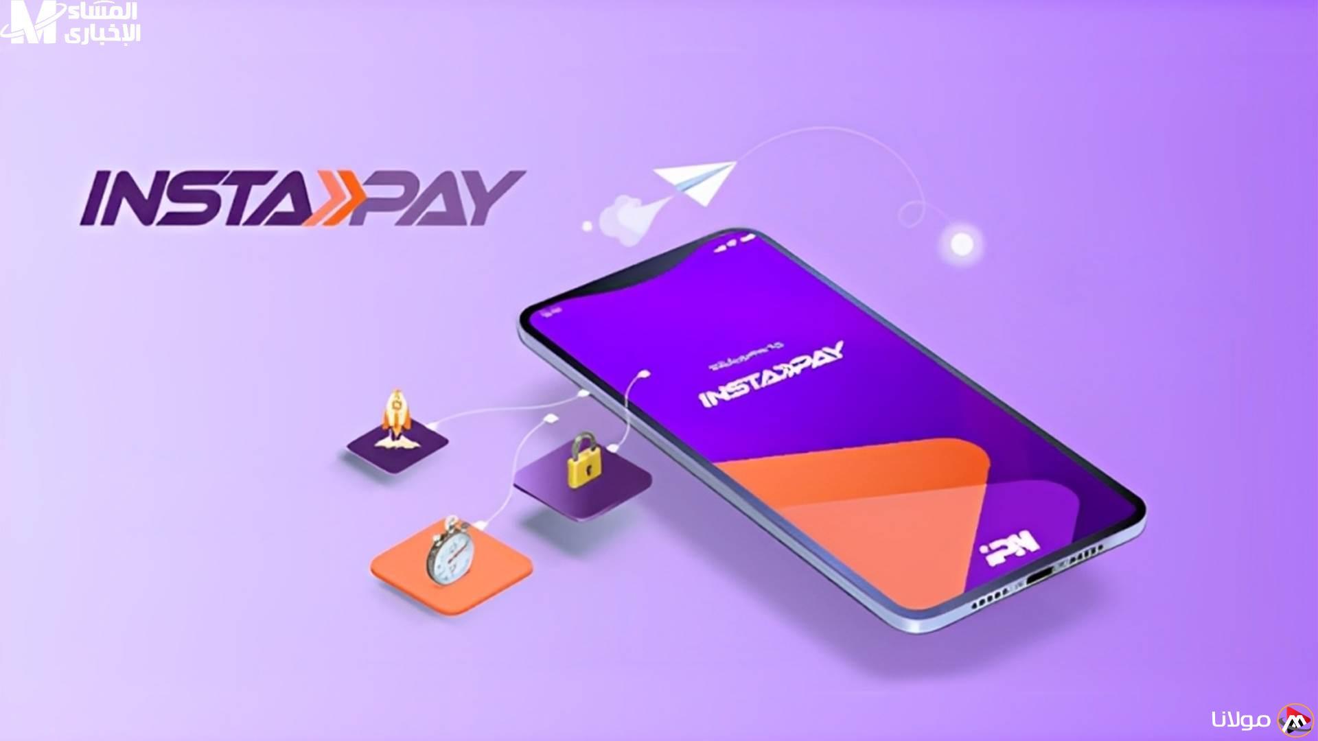 تم تحديث الرسوم بالفعل… تفاصيل الرسوم الجديدة لخدمات إنستاباي وحد السحب اليومي بعد التعديل